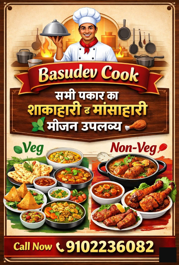 Basudeo Cook