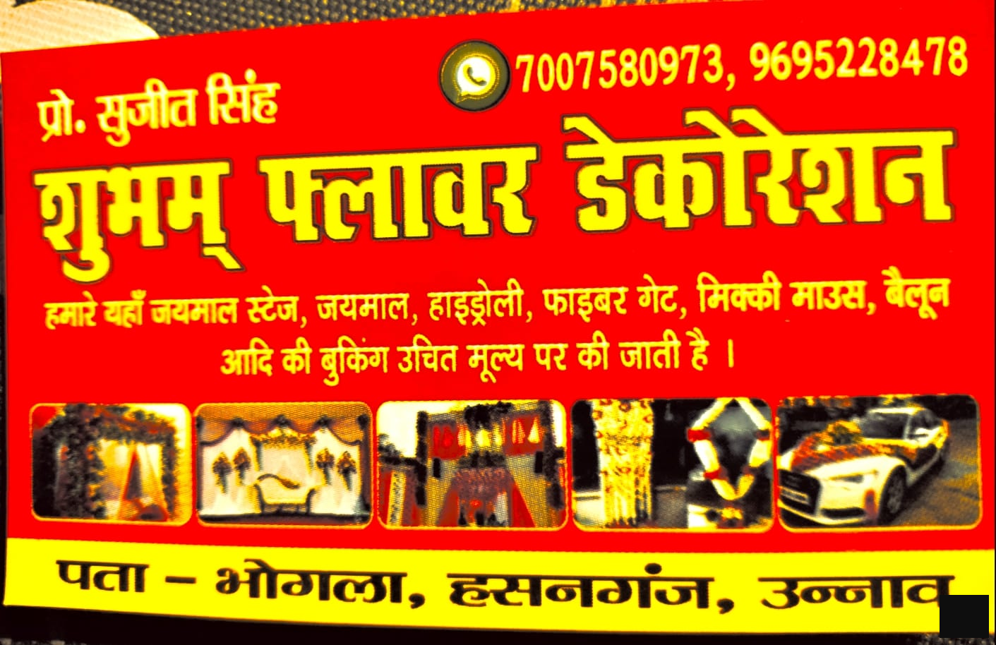 Shubham Flowers Decoration 