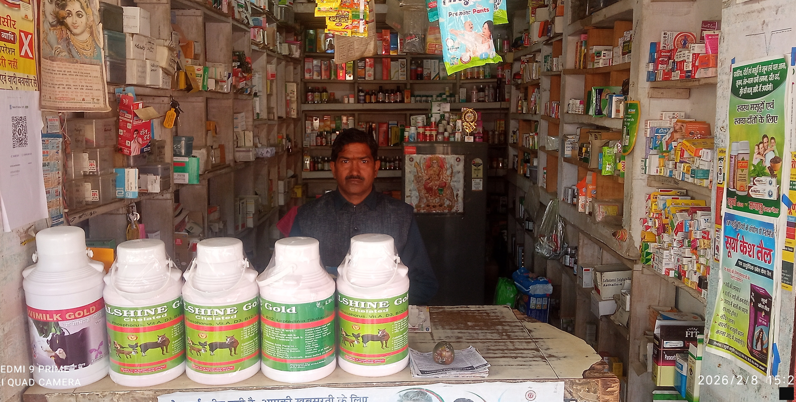 Rama Medical Store