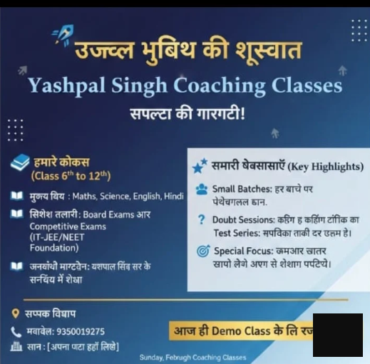 Yashpal Singh Coaching Classes 
