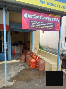 Shri paneling online Seva Kendra 